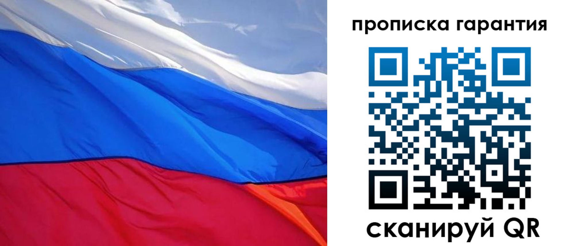временная регистрация в квартире в Сорочинске