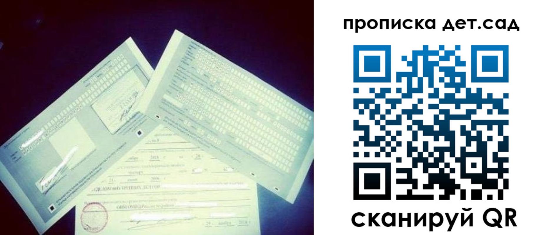 временная регистрация для школы в Сорочинске