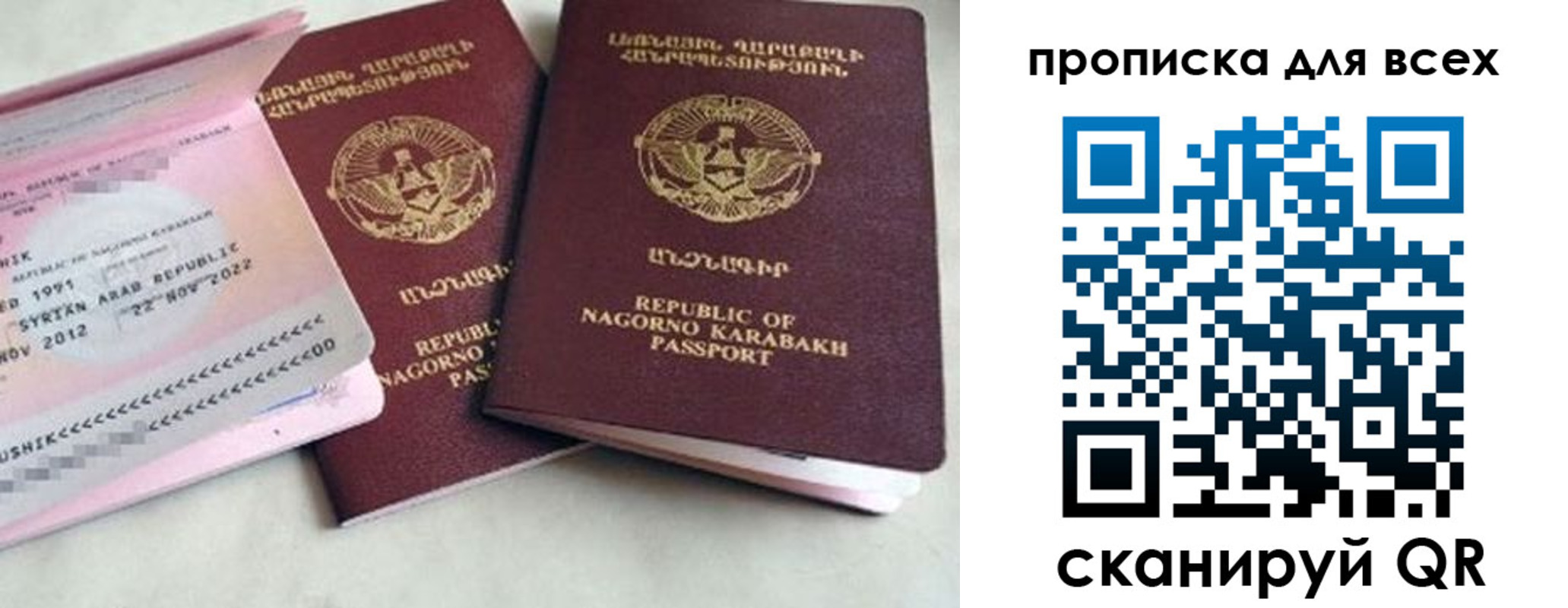 временная регистрация для всех в Сорочинске
