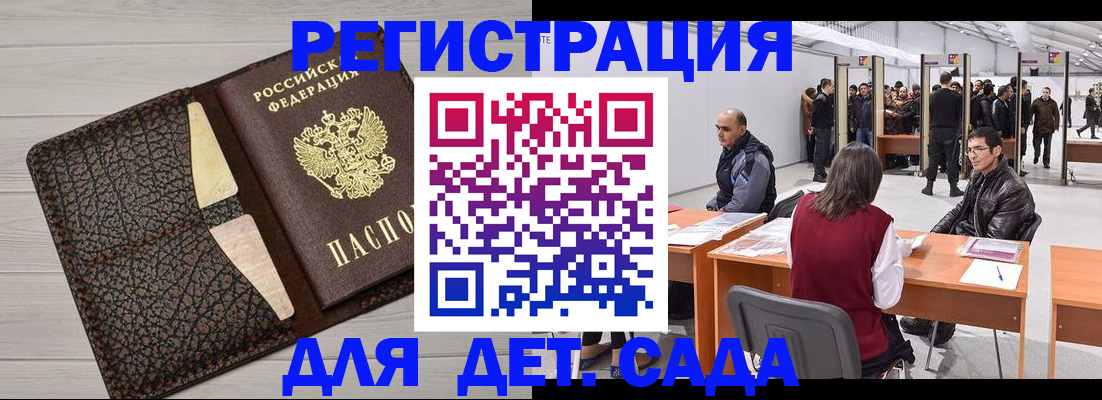 временная регистрация для всех в Сорочинске