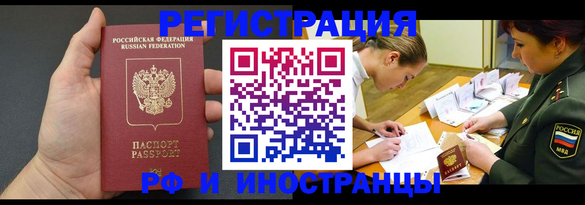 найти адрес прописки в Сорочинске