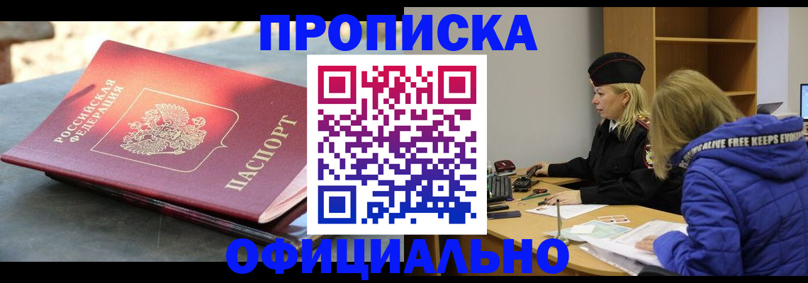 временная регистрация собственник в Сорочинске