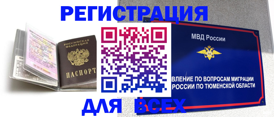 найти адрес прописки в Сорочинске