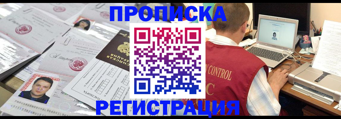 где прописаться в Сорочинске