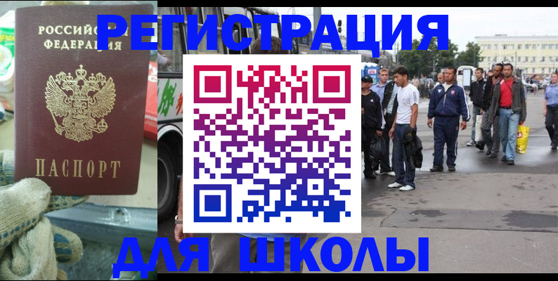 регистрация для дет. сада в Сорочинске