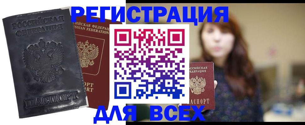 прописка поиск в Сорочинске