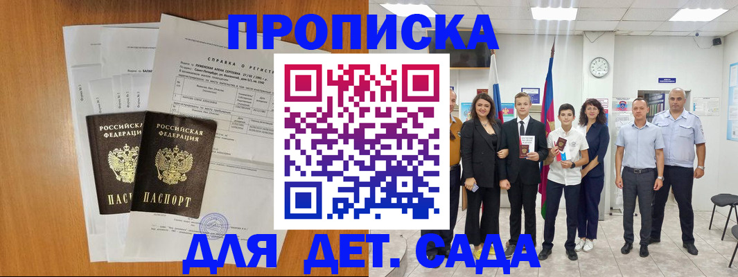 прописка иностранных граждан в Сорочинске
