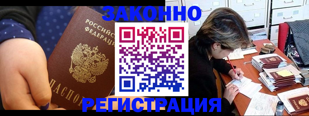 прописка для военкомата в Сорочинске